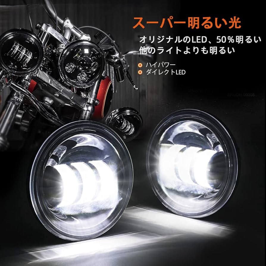 ハーレーフォグランプ LED オグジュアリー フォグライト - Harley Davidson | アンバー